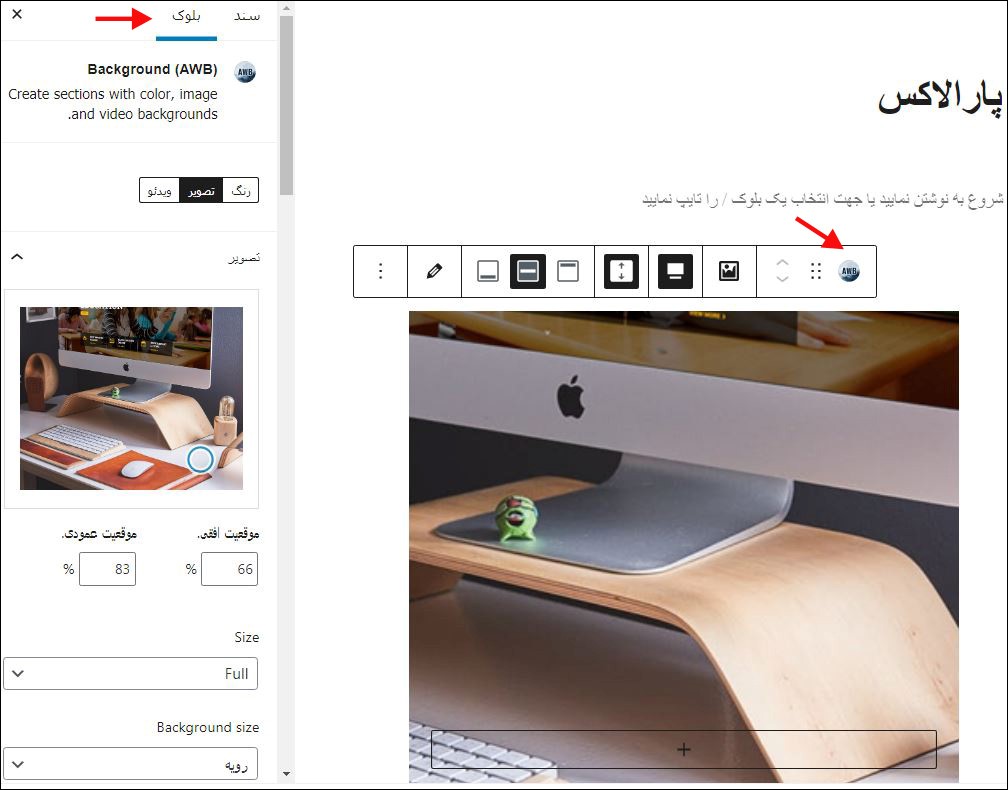 مشاهده تصویر در بلوک سمت چپ