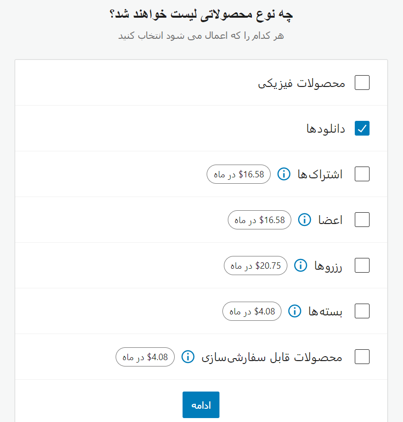 انتخاب نوع محصول