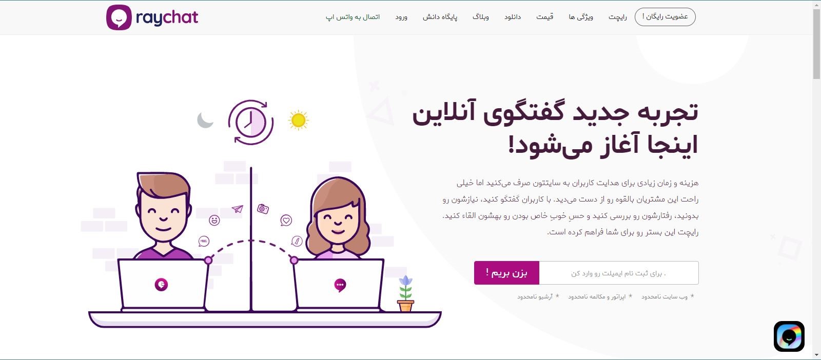 رایچت