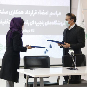 همکاری رفاه و تخفیفان