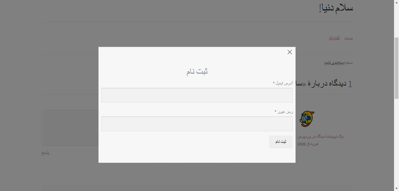register- ثبت نام در فروشگاه اینترنتی