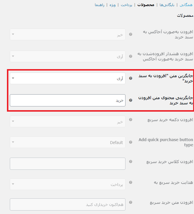replace text- جایگزینی متن