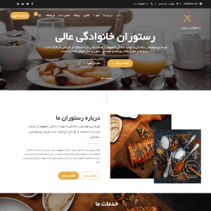 قالب وردپرس Restaurant Recipe