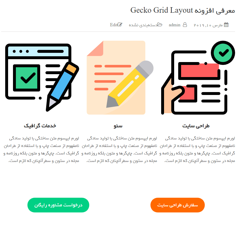 block- ساخت ستون در گوتنبرگ