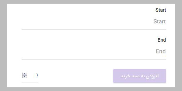 نمایش نتیجه تنظیمات رزرو