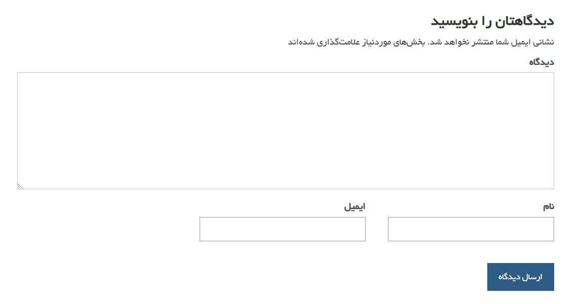 نتیجه حذف فیلد آدرس