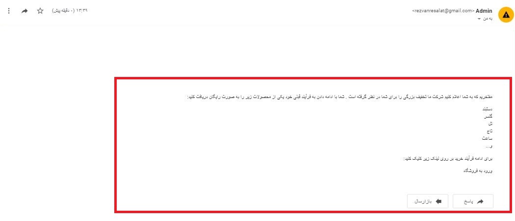 result - نتیجه پایانی بازیابی خریدهای رها شده در سبد خرید