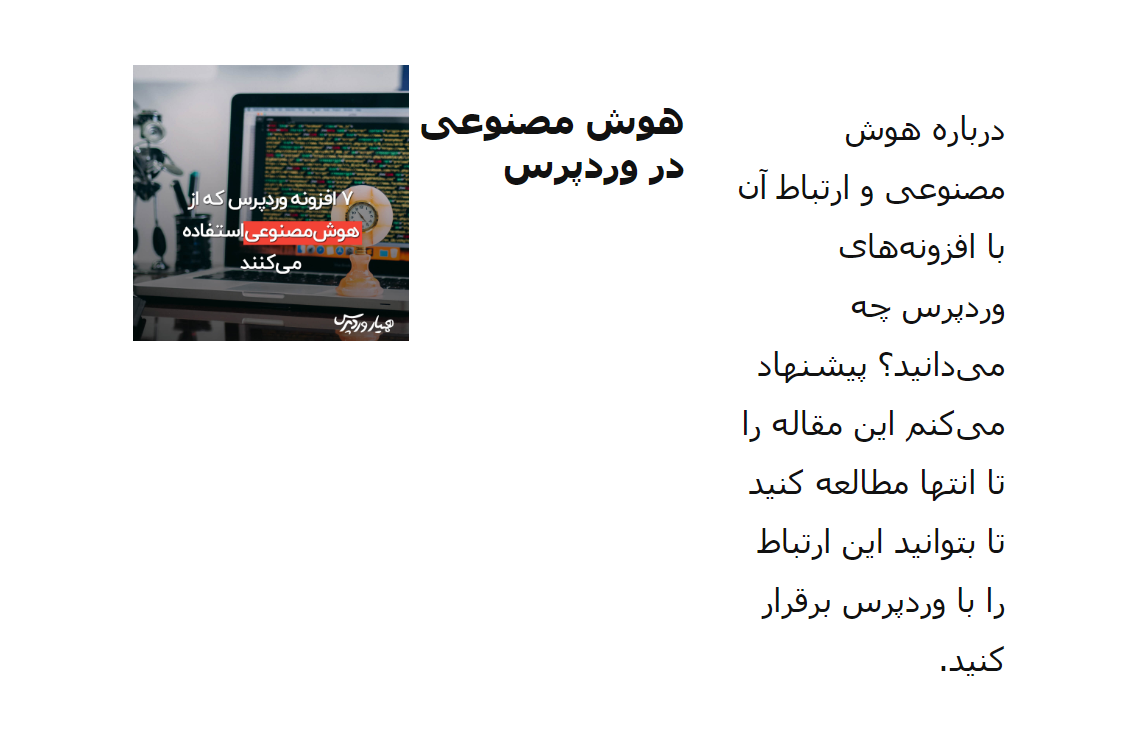 result row- توسعه ویرایشگر گوتنبرگ
