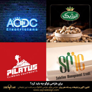 طراحی لوگو