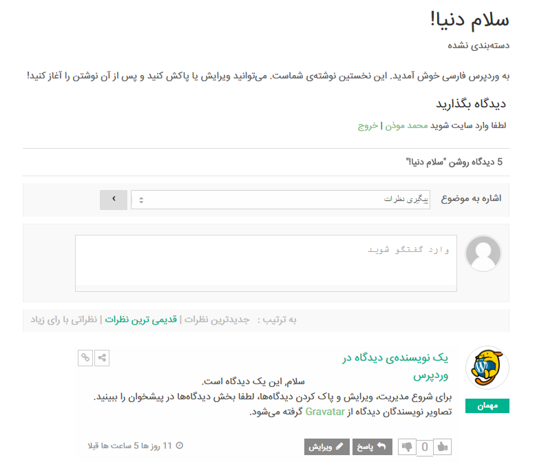 result customize- سفارشی سازی نتایج 