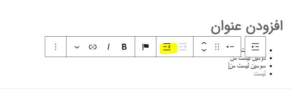 ایجاد متن تو در تو