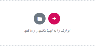 section- نمایش نوشتهها بصورت شبکهای در وردپرس