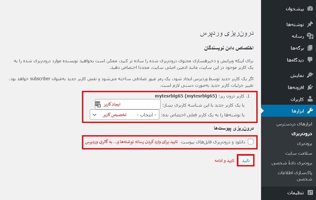 انتخاب نویسنده