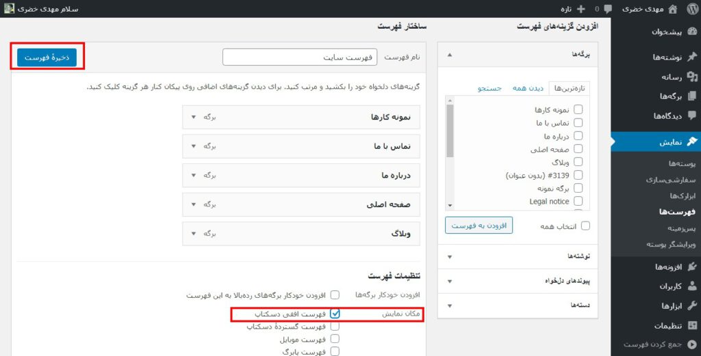 select menu place