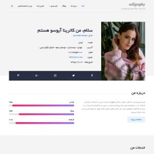 قالب وردپرس Selfgraphy