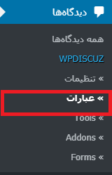 sentences- سفارشی سازی بخش نظرات در وردپرس