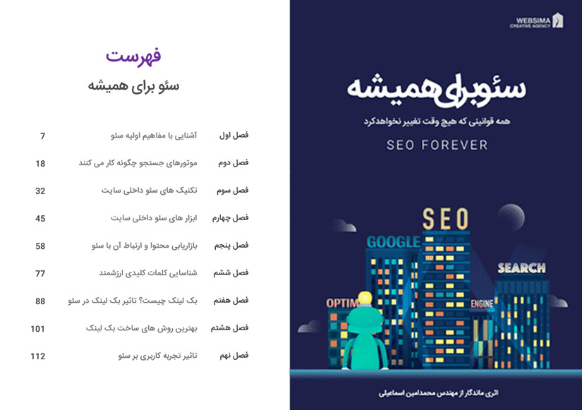 books- آموزش سئو