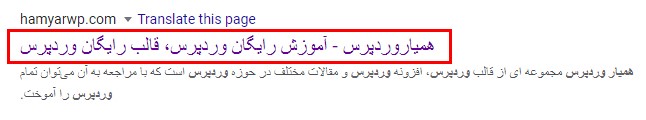 seo title-کاهش رتبه الکسا
