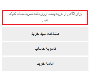 متن توضیحات حمل و نقل