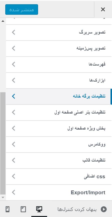 پوسته وردپرس Shopical