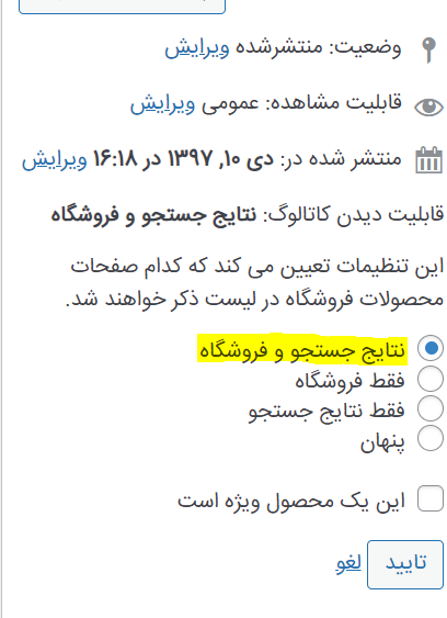 نمایش محصولات 