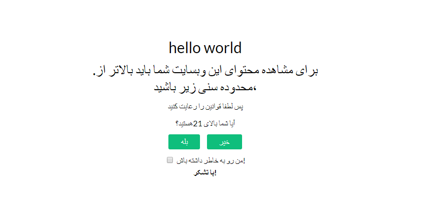 show restricted- مشاهده محدودیت ها