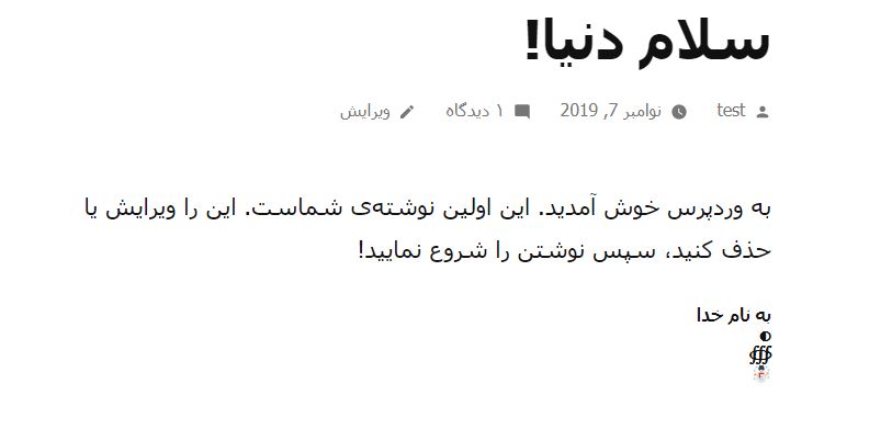 result- استفاده از کاراکترهای خاص در وردپرس