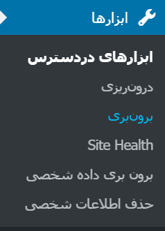 site health- سلامت وبسایت در بتای 5.2