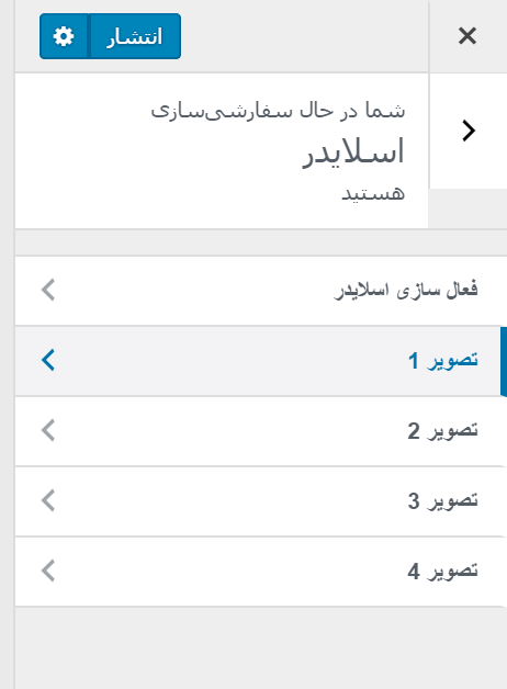 slider- قالب وردپرس Accelerate