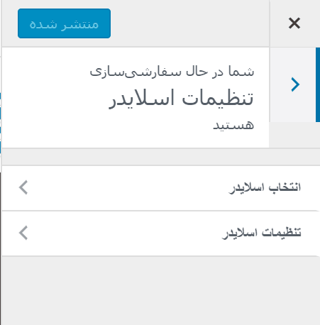 slider setting- قالب X-store