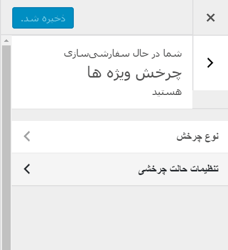 special around- پوسته وردپرس Clean Commerce