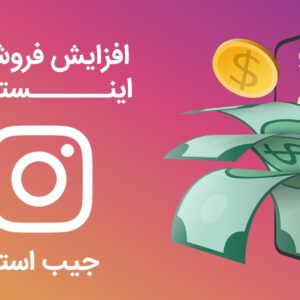 5 professional solutions for the Pocket Store site to increase sales on Instagram