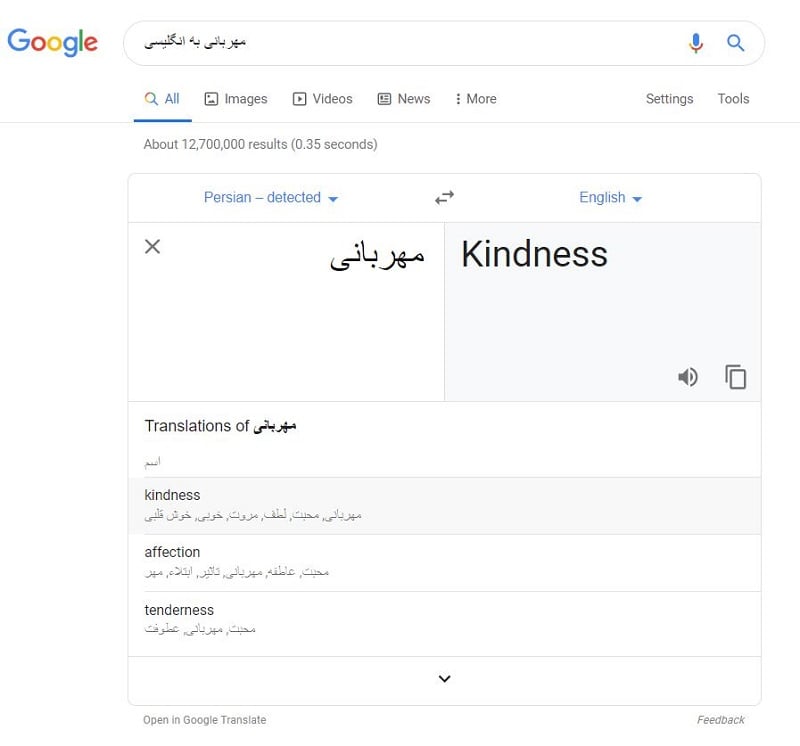 translate- ترجمه کلمات 