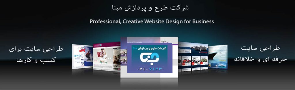 شرکت طرح و پردازش مبنا