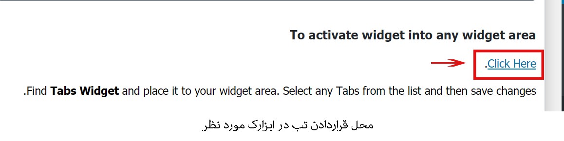 tabs in wigets-ایجاد تب در وردپرس