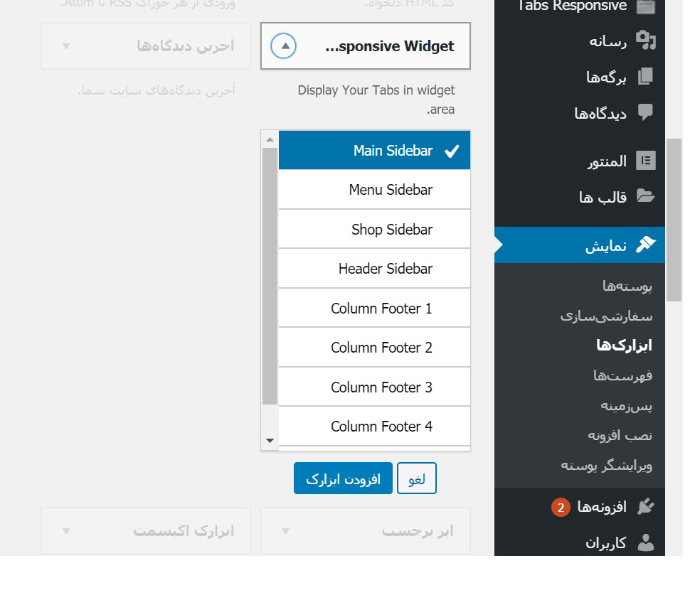 tabs in wigets2