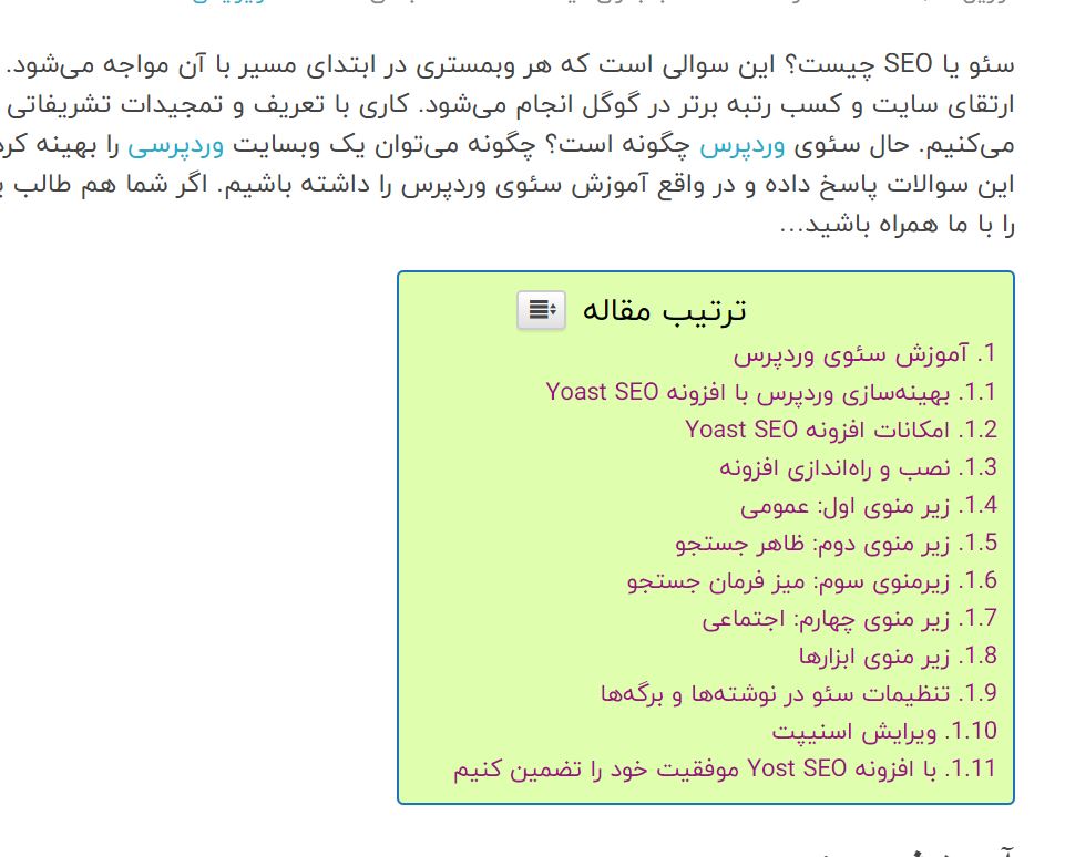 posts menu result- نتیجه نمایش فهرست مطالب
