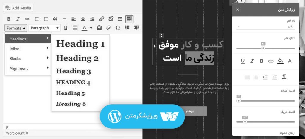 مقایسه وبزی و وردپرس