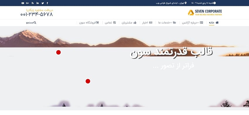 قالب های حرفه ای وردپرس