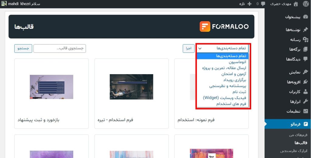 theme category in formaloo