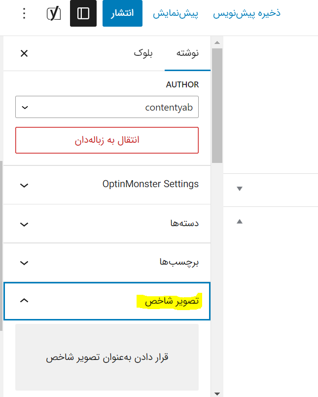 تصویر شاخص 