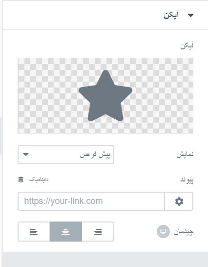 upload icon- بارگذاری آیکون دلخواه