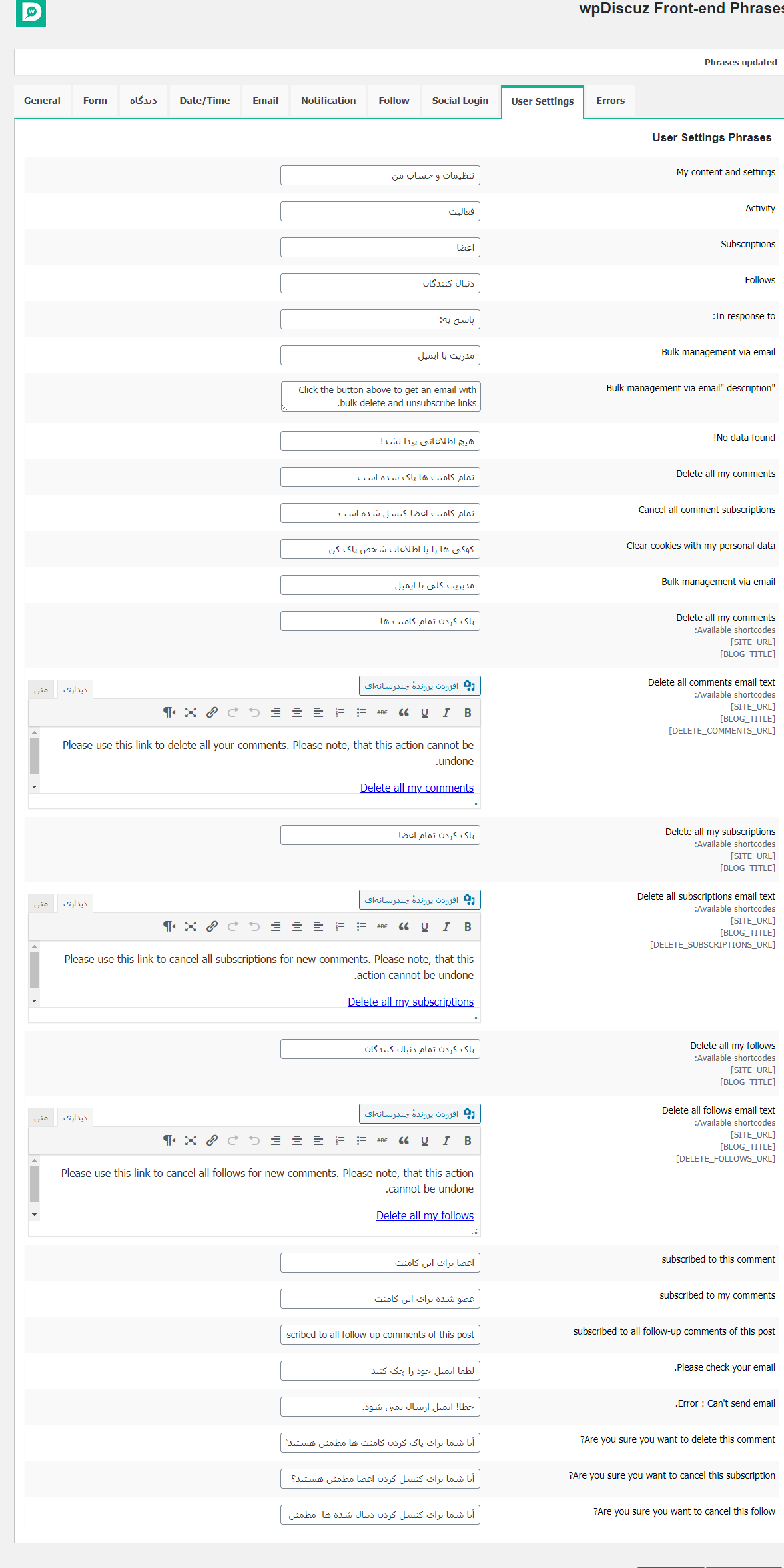 user setting-تب تنطیمات کاربران در عبارات