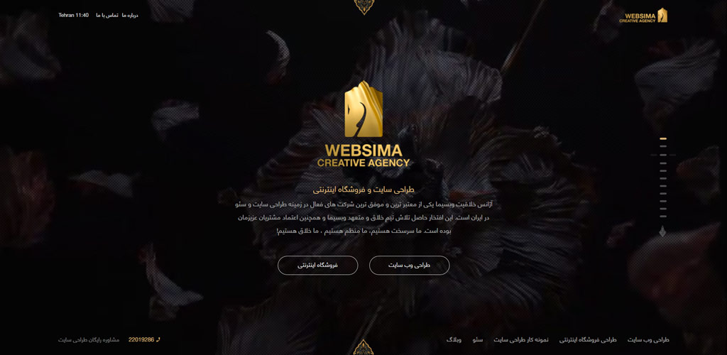 websima- آموزش سئو