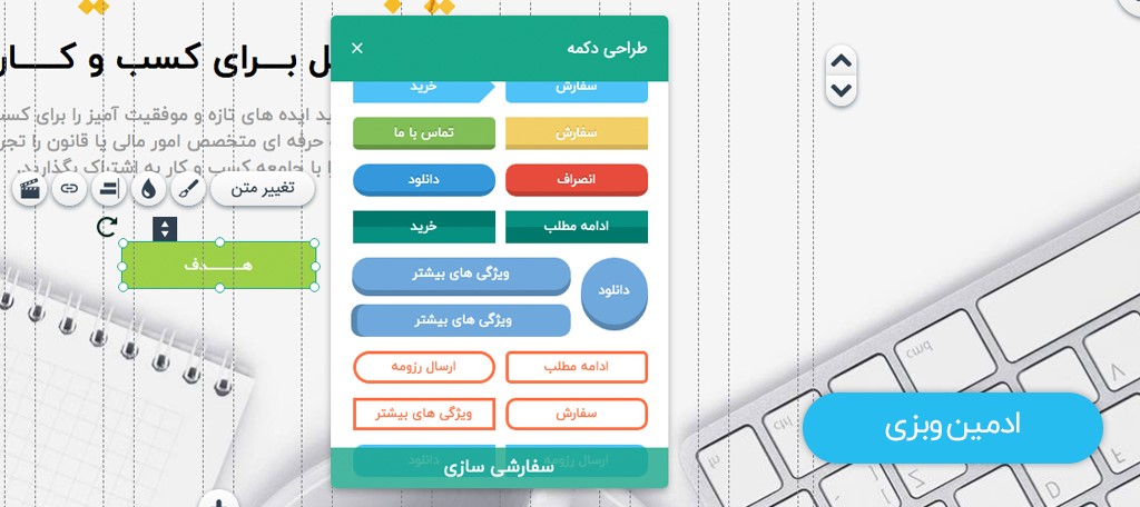 وبزی