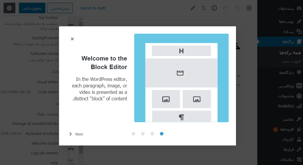 welcome to wordpress- به وردپرس جدید خوش آمدید