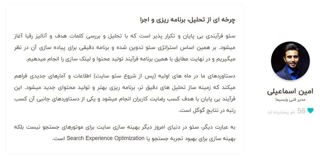 seo academy- آموزش سئو