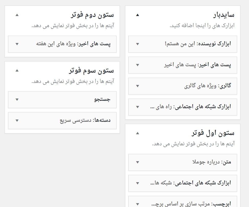 widgets- ابزارک های قالب jumla