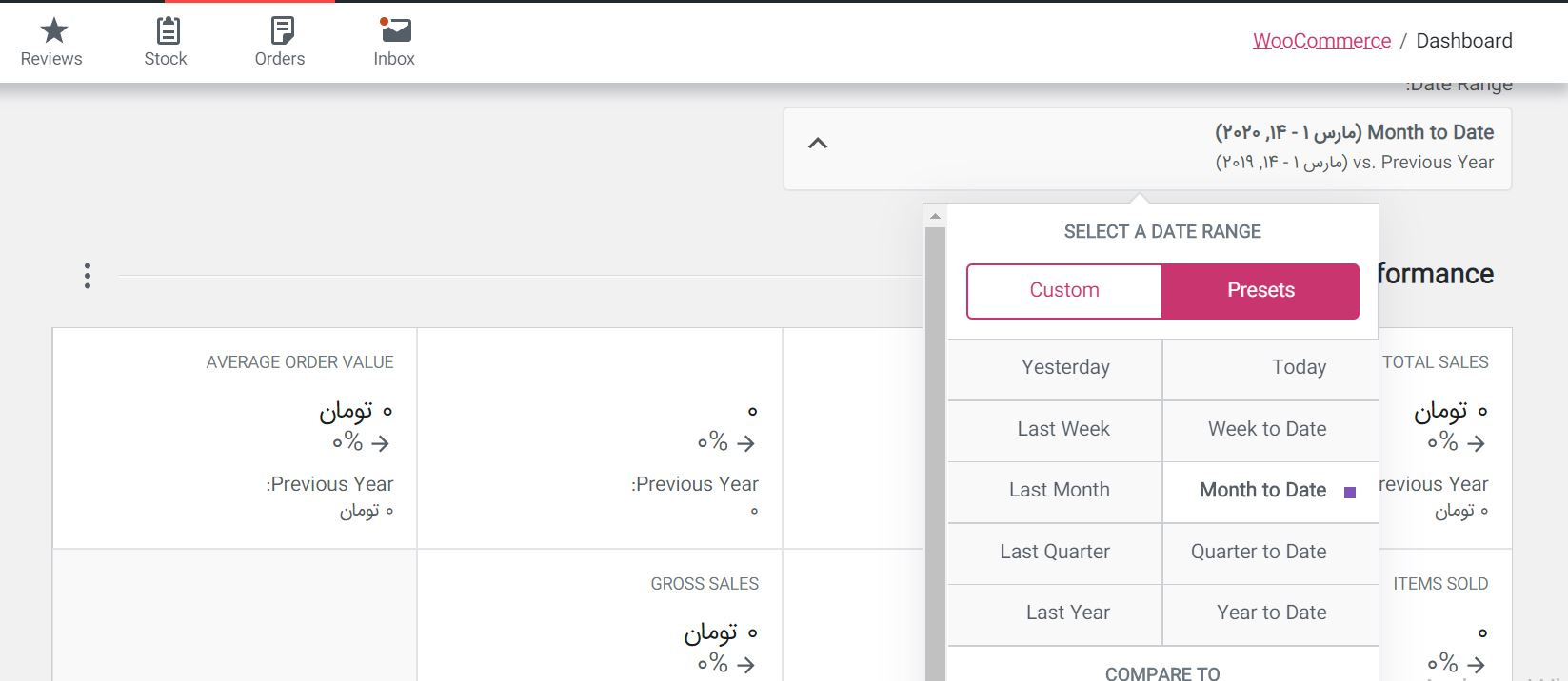 woocommerce dashboard- ووکامرس ۴.۰