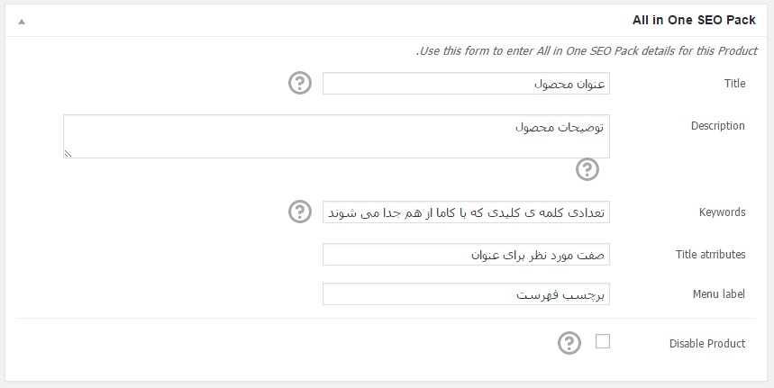 woocommerce seo hamyarwp- سئوی فروشگاه اینترنتی